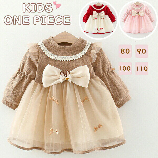 樂天商城 - ワンピース キッズ服 ベビー服 キッズ 子供服 子ども服 ロリータ ロリタ スカート ガールズ 卒業式 入学式 子供向け 長袖ワンピース 春服 お姫様 お嬢様 秋服 卒園式 発表会 フォーマル