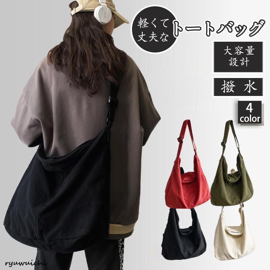 Rakuten - ショルダーバッグ 大きめ レディース メンズ 斜め掛け ファスナー 軽い 軽量 a4 大容量 帆布 通学 通勤