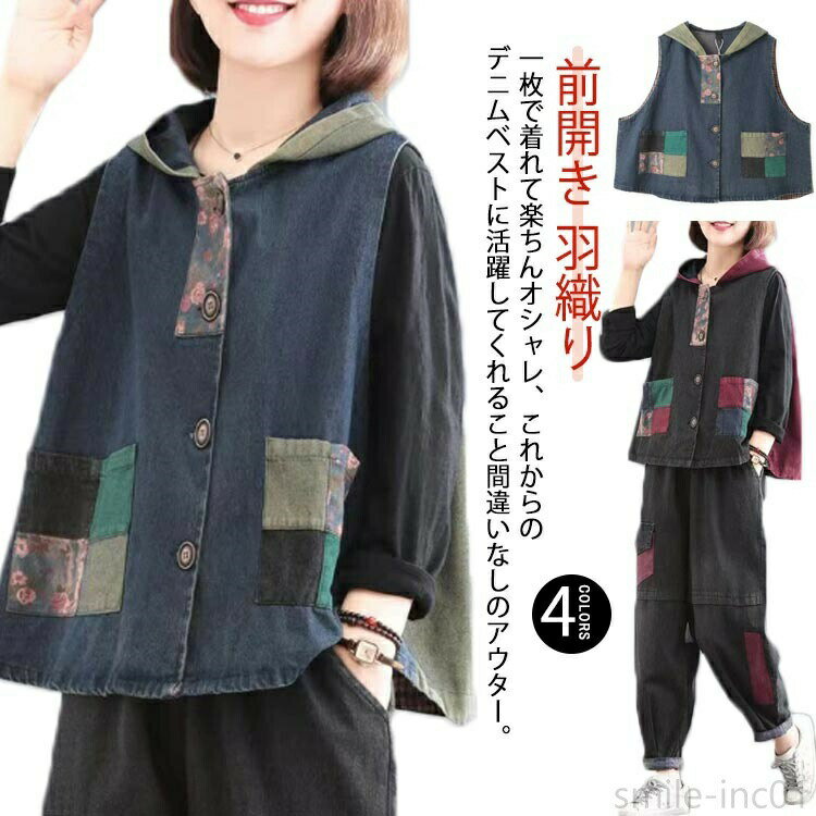 Rakuten - 秋 ジレ 服 羽織り 中華風 チャイナ風 デニム トレンチコート 前開き 冬 ベスト レディース トップス 中国風