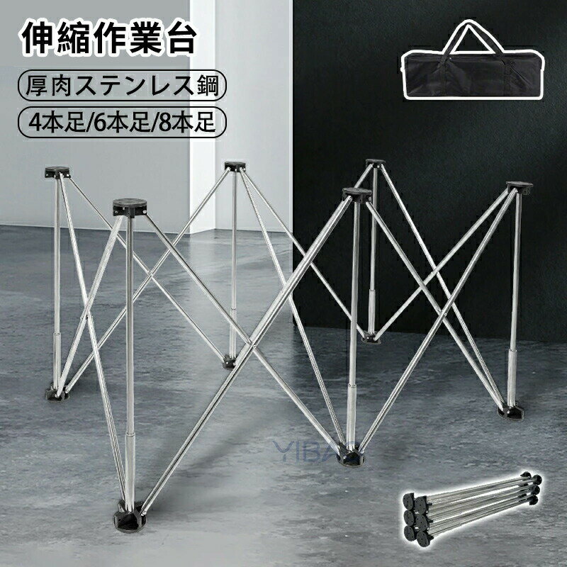 Rakuten - ワークベンチ フークテープル 作業台 折りたたみ 伸縮台 ワークテーブル 高さ調節可能な脚 折りたたみスタンド ソーホース 拡張可能 組み立て不要 簡単設 ワンタッチ バッグ付き