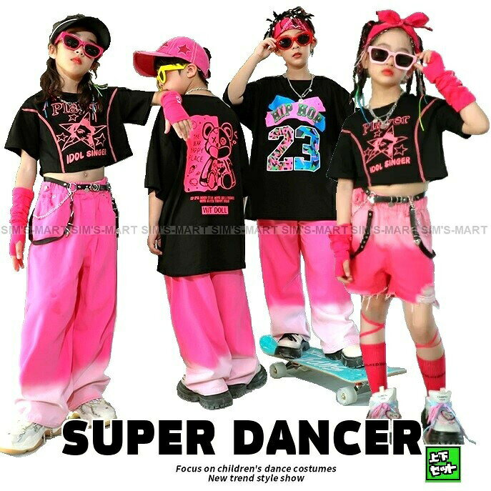 樂天商城 - ヒップホップ ダンス衣装 キッズ 黒 ピンク ガールズ 男の子 子供ダンス服 ダンスウェア キッズダンス衣装 派手 へそ出し トップス Tシャツ 韓国 K-POP グラデーションパンツ