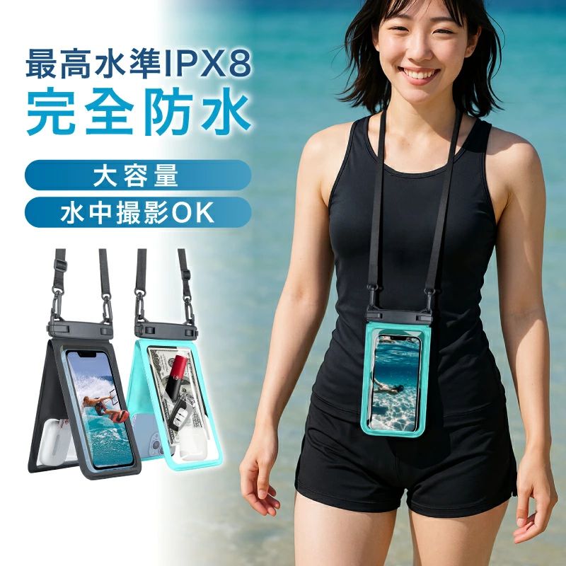 樂天商城 - 水中撮 プール 釣り 海 お風呂 長さ調節ストラップ 小物収納 IPX8完全防水 防水ケース 小銭 大容量 スマホ