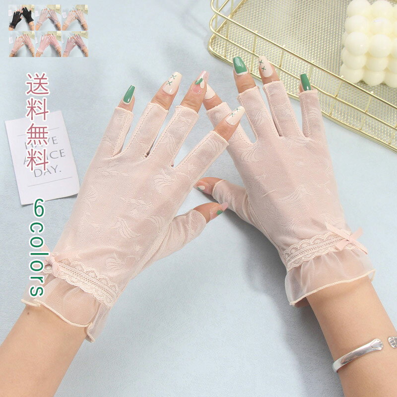 Rakuten - 手袋 uvカットレディース グローブ ショート 接触冷感 指切り 指あり スマホ手袋 アームカバー UVカット手袋 夏 花柄 フリル レース リボン 滑り止め 可愛い uv対策 冷え 運転 日焼け対策