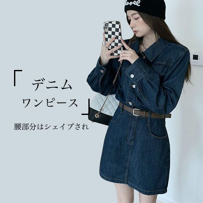 デニムワンピース レディース 長袖ワンピース デニム ショート丈 レトロ 春 ワンピース 秋 ショートワンピ シャツワンピース デニムシャツ 秋ワンピ カジュアル 春ワンピ ポケット付