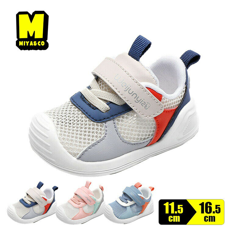 ベビーシューズ 子供靴 スニーカー こどもシューズ サンダル ファーストシューズ 11.5cm 12cm 12.5cm 13cm 13.5cm 14cm 14.5cm 16cm 15.5cm 15cm