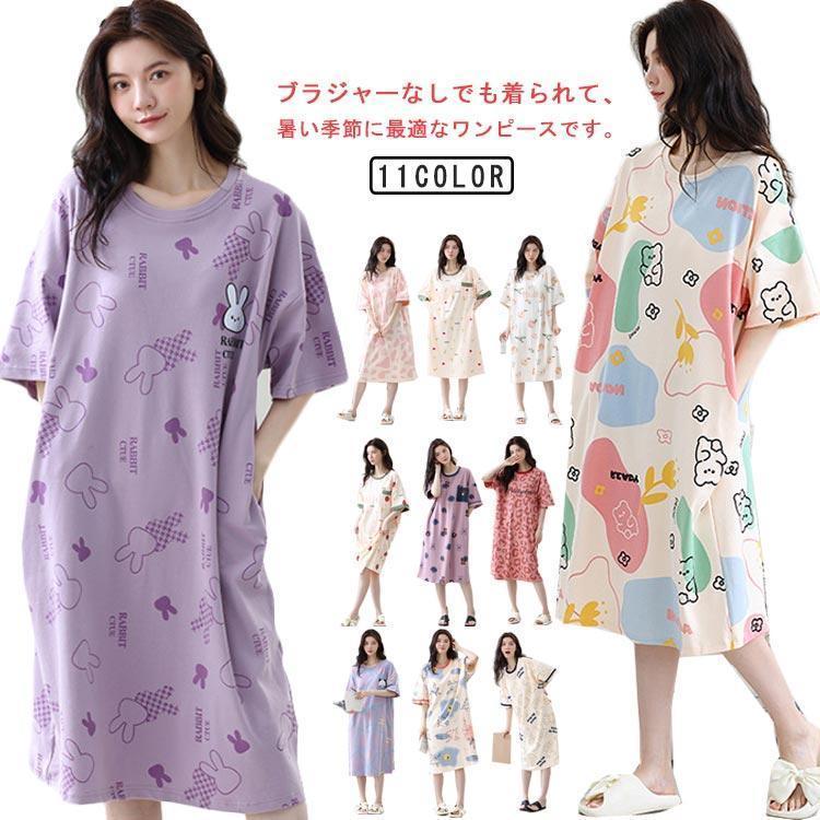 樂天商城 - ロング丈 半袖 パジャマ レディース ポケットあり 部屋着 大きいサイズ ワンピース クルーネック 丸首 カップ付きワンピース ゆった