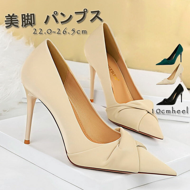 樂天商城 - パンプス 痛くない ハイヒール 美脚 ポインテッドトゥ 美脚パンプス 結婚式 リボン 靴 通勤 パンプ pumps ピンヒール
