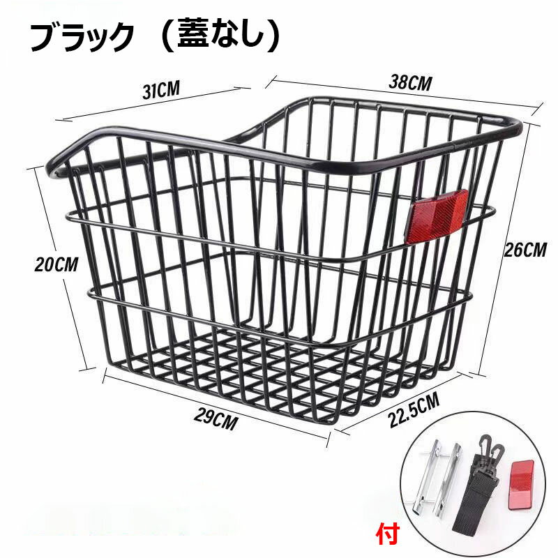 自転車かご リアバスケット 折りたたみ大容量 後ろカゴ 軽量アルミ製 蓋付き蓋なし...