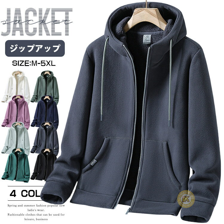 Rakuten - パーカー ジップアップパーカー レディース アウター フリース 長袖 ジャケット ブルゾン フリースジャケット メンズ ジップアップ フリースパーカー ZIPパーカー 暖かい ハイネック