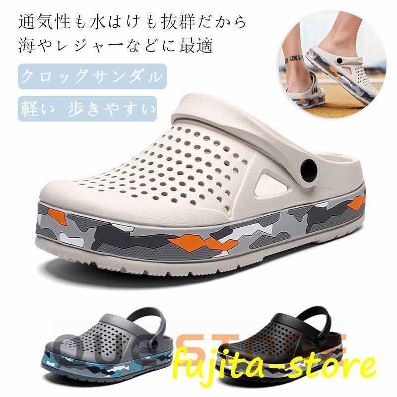Rakuten - サンダルメンズスポーツサンダルEVAサンダル 2WAY ビーチ ラバーサンダルぺたんこサンダル 夏 水遊び海 クロッグサンダルスリッパ