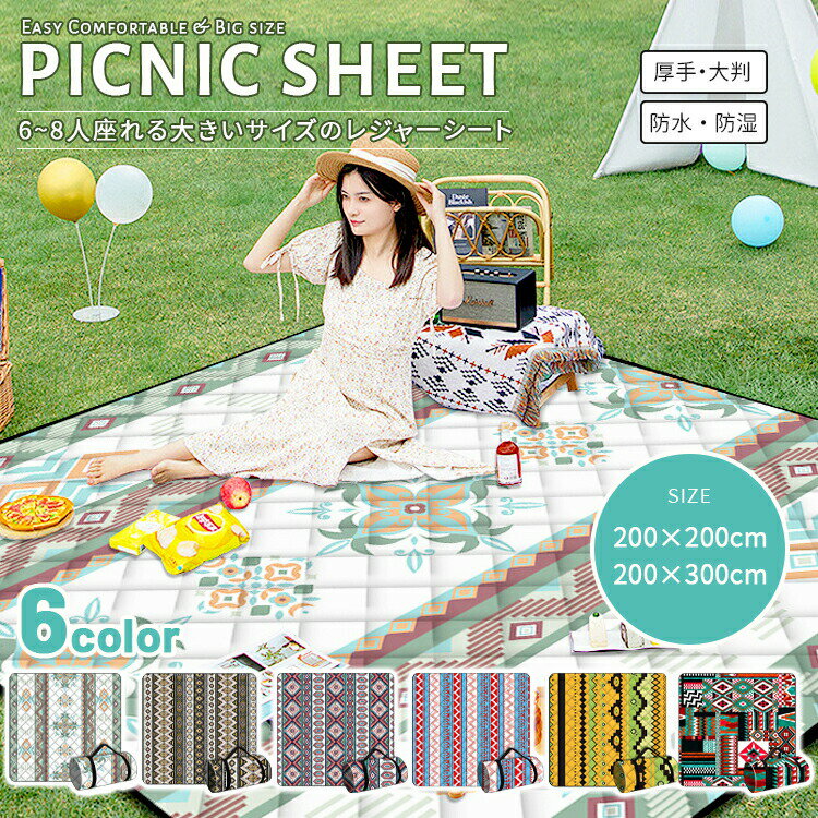 Vinyl Sheets - レジャーマット ピクニック レジャーシート 大きい 6人 8人 厚手 折り畳み式 アウトドア ファミリーキャンプ ビーチマット バーベキュー 洗える 手洗い 撥水 花火大会 運動会 防水 PVC