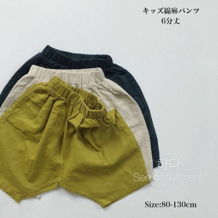 Rakuten - リネン風パンツ 綿麻 亜麻入り 子供パンツ キッズパンツ ズボン ベビーパンツ 6分丈パンツ ボトムス ベビー 子供 キッズ 子ども服 ベビー服 小学生 肌着 通学 女の子 夏 無地 通園