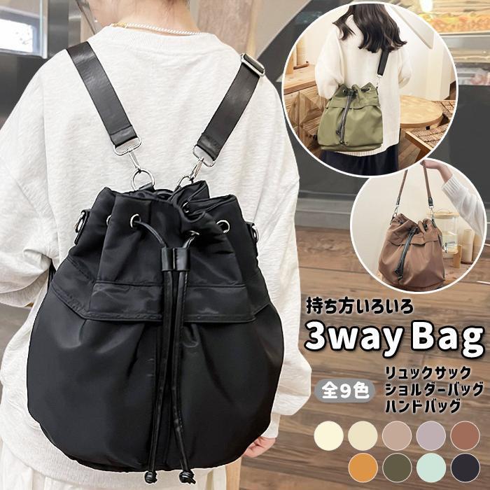 樂天商城 - トートバッグ レディース トート バッグ 3WAY リュック リュックサック ショルダー ショルダーバッグ 大容量 手提げ 斜めがけ