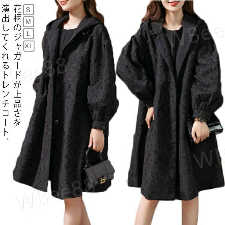 春コート 通勤 コート レディース 長袖 ロングコート ジャガード スプリングコート フード付き Aライン ロング丈 ジャケット アウター 大人 体型カバー 羽織 ボリューム袖 ゆったり