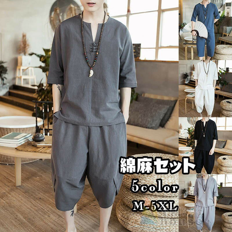 Rakuten - セットアップ メンズ ジャージ 半袖Tシャツ 綿麻セット 無地 トレーナー リネン 通気 ルームウェア 部屋着 大きいサイズ おしゃれ 七分丈ズボン 上下セット