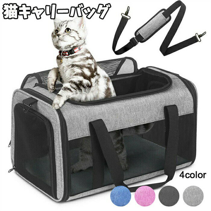 樂天商城 - ペットキャリー 猫キャリー バッグ 手提げ 猫 キャリー ショルダー きゃりーバッグ ウサギ 小型犬 小動物用 リュック 通気性 折りたたみ お出かけ ドライブ 旅行 避難用 防災 通院