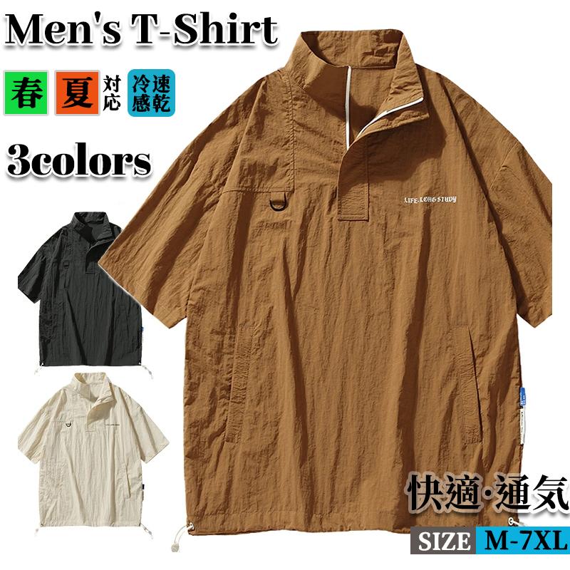 樂天商城 - ナイロン Tシャツ メンズ 半袖 半袖Tシャツ 登山 釣り ゴルフ ゴルフウェア トップス スポーツ モックネック ハイネック ハーフジップ ポロシャツ 夏 春 5分袖