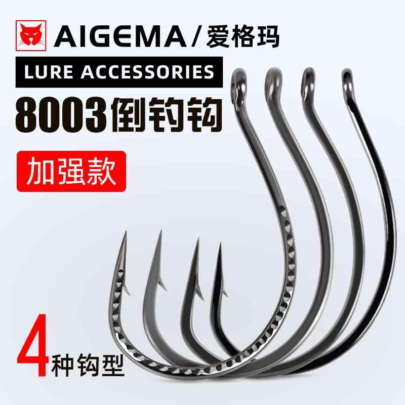 Rakuten - 仕掛け 釣り具 アウトドア 釣り針ルアー釣り Luya 逆 釣り フック 8003 強化 奇抜な ドジョウ ユニコーン コック 口な 止まり木 オシドリ 昆虫 餌 ソフト