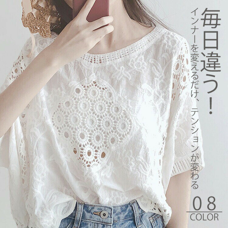 樂天商城 - レース ブラウス レディース トップス 半袖 レーストップス 夏 プルオーバー Tシャツ 花柄 透かし彫り シースルー 透け感 綿 コットン ホワイト カジュア ゆったり 刺繍 ブラック