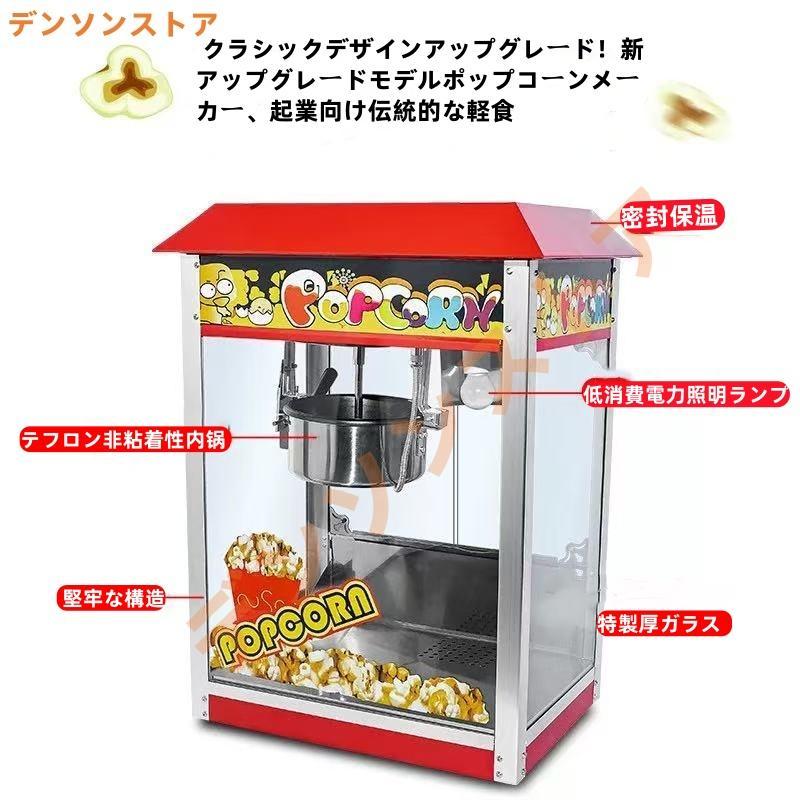 楽天市場】popcorn machine proの通販