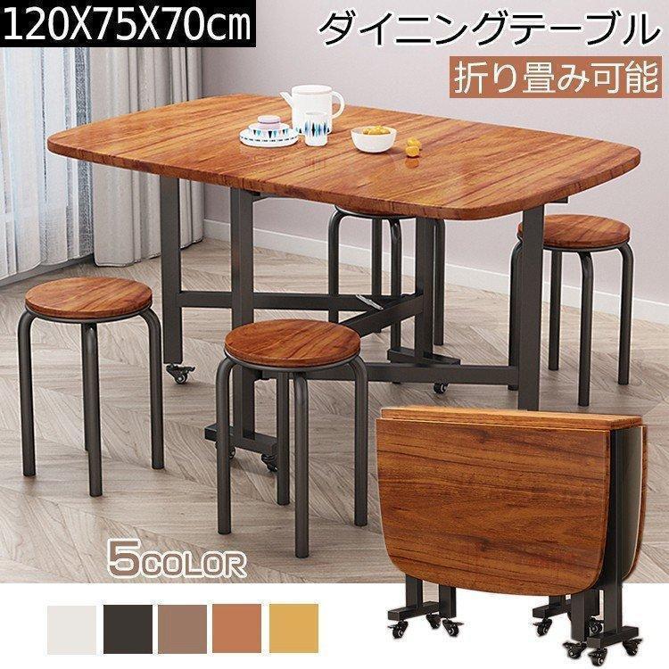 Rakuten - ダイニングテーブル 木製テーブル 天板折りたたみテーブル 食卓 テーブル 角型テーブル ナチュラル 折り畳み能 キャスター付き