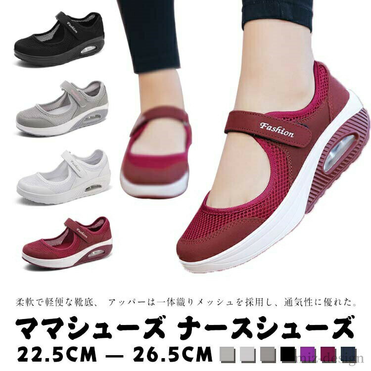 Rakuten - 美脚 シューズ 静音 疲れにくい 厚底 ナースサンダル 白 黒 ママシューズ 船型底 ナースシューズ