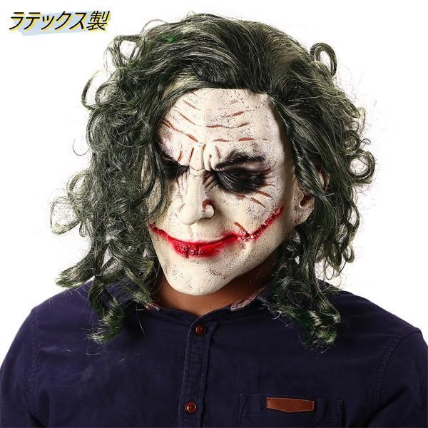 樂天商城 - ジョーカー コスプレ 仮面 ラテックスマスク 大人 被り物 面白いマスク変装 イベント 学園祭 文化祭 忘年会 道具 ドッキリお面 お祭り