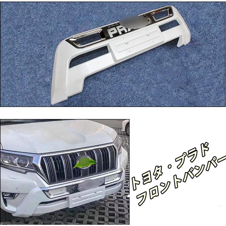 プラド prado FJ150 GDJ 150w フロントバンパー ガード カバー ステンレス ロゴ入り 傷防止 外装 ドレスアップ 後期パーツ 150系 2018年