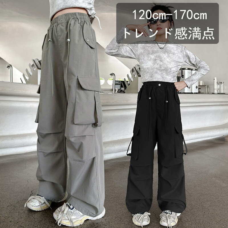樂天商城 - カーゴパンツ 女の子 子供服 ロングパンツ キッズ 長ズボン ダンスウェア ヒップホップダンス衣装 ワイドパンツ ゆったり 通気性 無地 ジュニア 1 グリーンレッド ブラック 学生