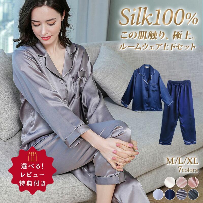 樂天商城 - シルク パジャマ レディース シルク100% シルクパジャマ ルームウェア 部屋着 高級 19匁 長袖 セットアップ 上下セット レース かわいい おしゃれ ラクチン 快適 安眠