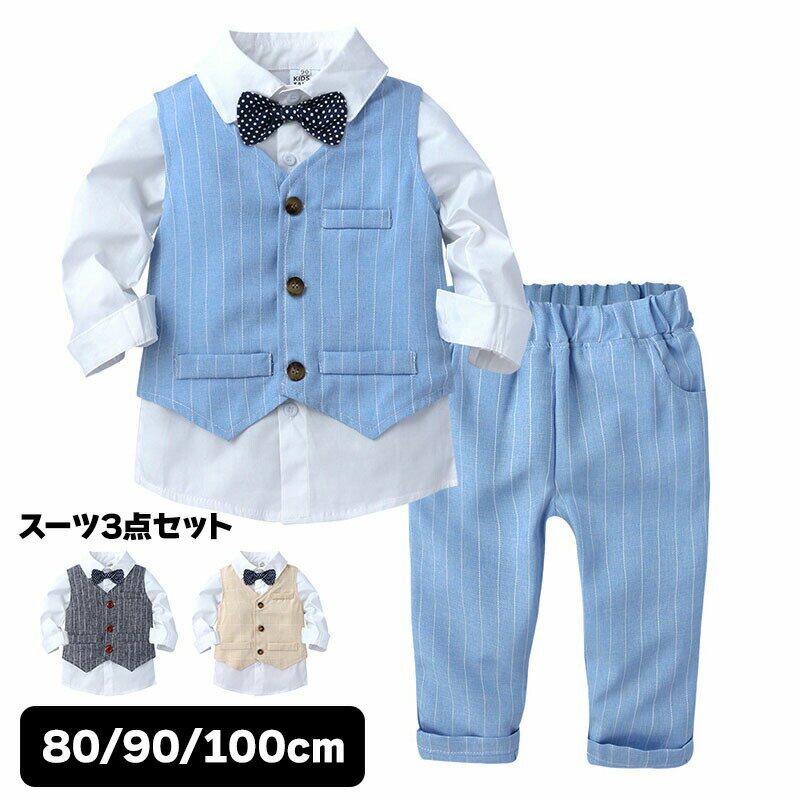 樂天商城 - キッズスーツ 子供 スーツ 男の子 フォーマル ベスト 蝶ネクタイ シャツ 長ズボン 3点セット ジャケット無し 長袖 春 秋 薄手 フォーマルスーツ 子ども 発表会 結婚式入園式 2 1歳 卒園式