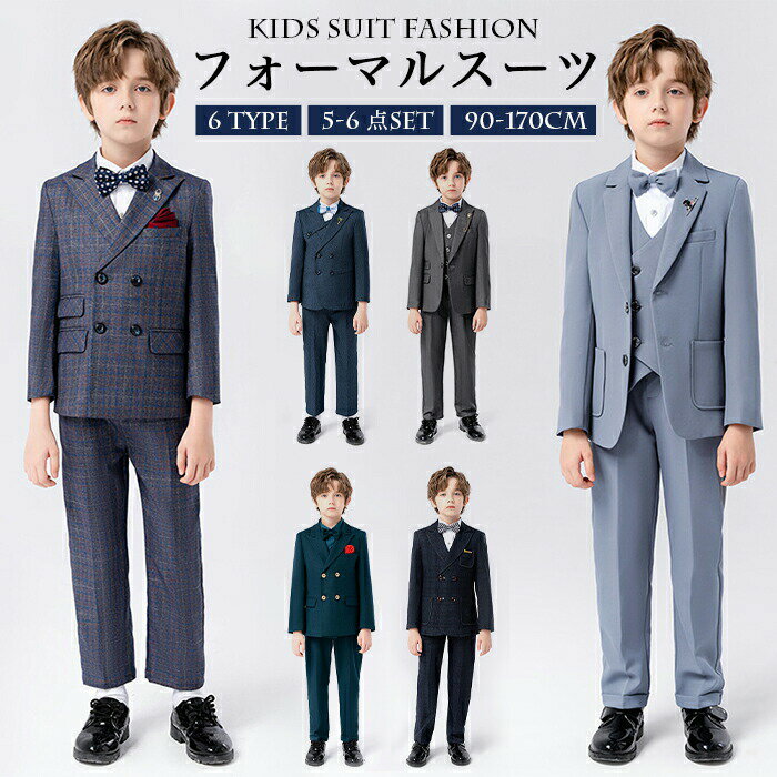 樂天商城 - 子供スーツ 5 6点セット 男の子 フォーマル スーツ 子供 キッズ ジュニア ジャケット ベスト ズボン 子供服 紳士服 七五三 ベビースーツ入学式 誕生日 90 チェック柄 入園式