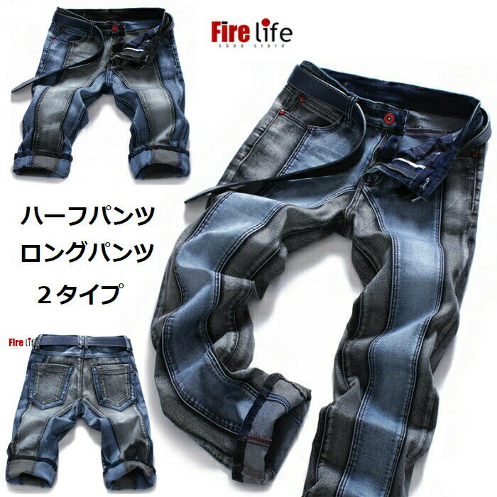 樂天商城 - デニムパンツ ジーンズ メンズ 春 夏 薄手 ストレッチ 通気 涼しい 短パン 半ズボン 薄め ショートパンツ 大きいサイズあり 2タイプ ロングパンツ ハーフパンツ