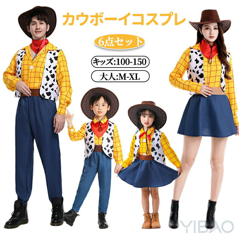 Rakuten - カウボーイ 衣装 子供 大人 ハロウィン コスプレ キッズ カウガール 6点セット コスチューム ジェシー 風 カウボーイ帽子 バンダナ ベルト 舞台衣装 cosplay 仮装