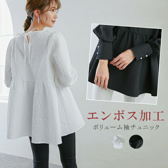 樂天商城 - ジャガード トップス ジャガードブラウス 凹凸感 長袖 大人ブラウス ふんわリトップス レディース エンボス加工 おしゃれ 春秋 Aライン かわいい
