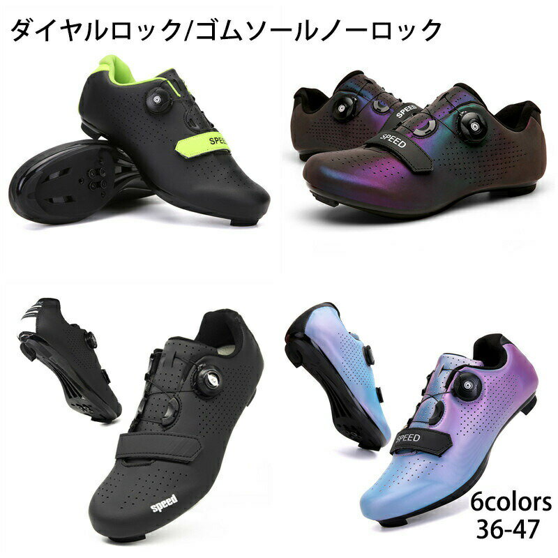 サイクルシューズ ビンディングシ�
