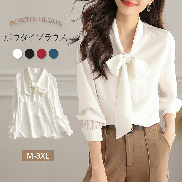 Blouses - ボウタイブラウス リボンブラウス レディース リボン ブラウス トップス シャツ フォーマル 春 秋 長袖 仕事 オフィスカジュアル ボウタイ