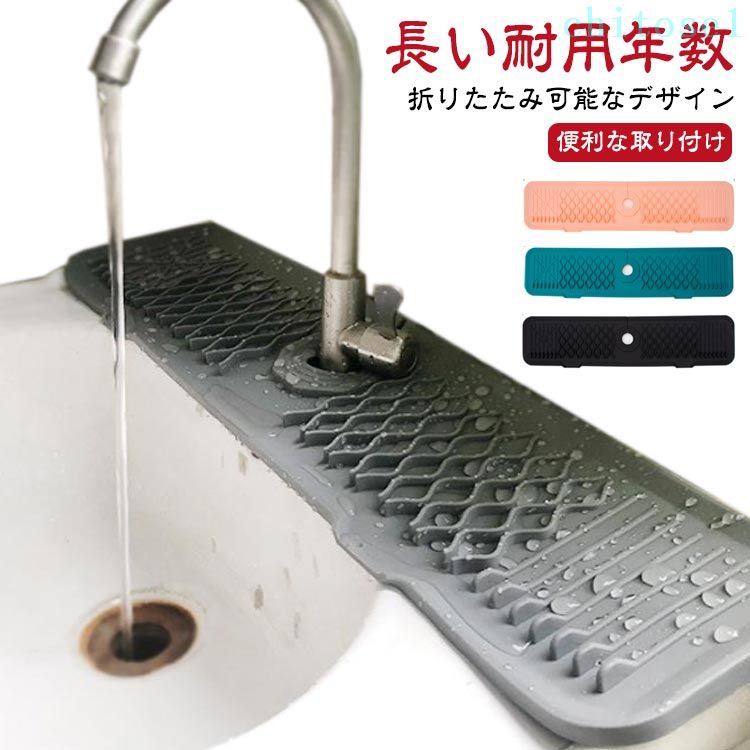 樂天商城 - 速乾 防カビ 洗面台マット 水切りマット シリコン 水分乾燥パッド シンク蛇口用スプラッ 蛇口乾燥マット 抗菌 ロング 蛇口 蛇口吸収マット 長い 洗える 43cm 61cm 滑り止め