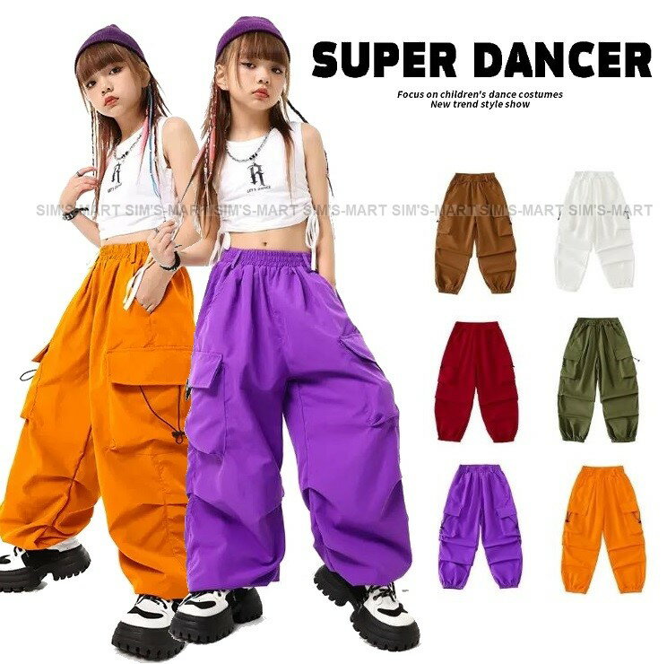Long-Trousers, Trousers - ダンスパンツ ヒップホップ キッズダンス衣装 カーゴパンツ ダンスウェア 子供ダンス服 男の子 ガールズ ダンス衣装 キッズ K-POP 韓国 ダンスズボン オレンジ 紫 赤 白 カーキ 茶色