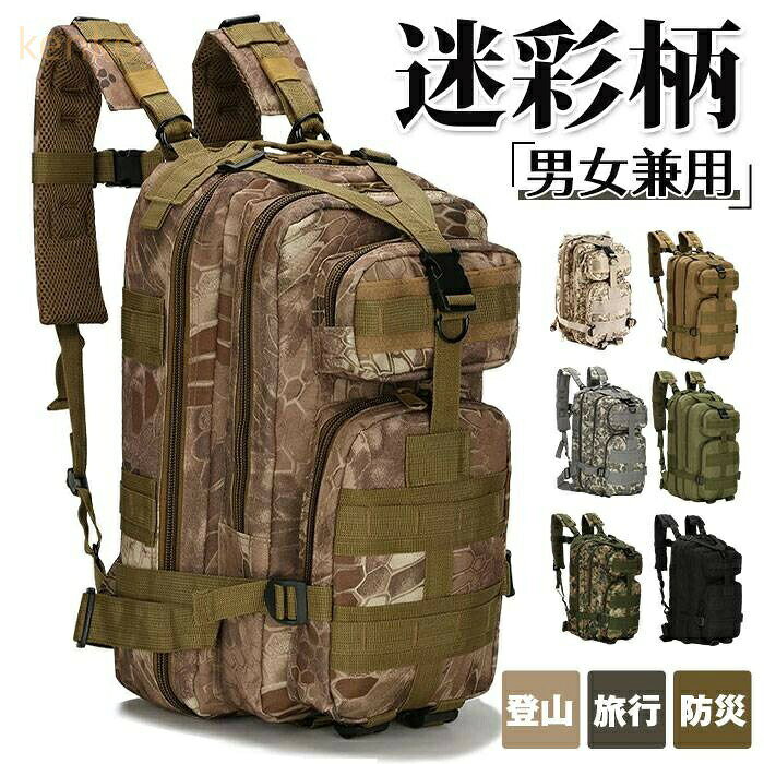 Other - リュックサック バッグ ミリタリーバックパック 軍用 軽量 登山 旅行 迷彩柄 防災バッグ キャンプバック メンズ レディース 父の日 新生活 男女兼用