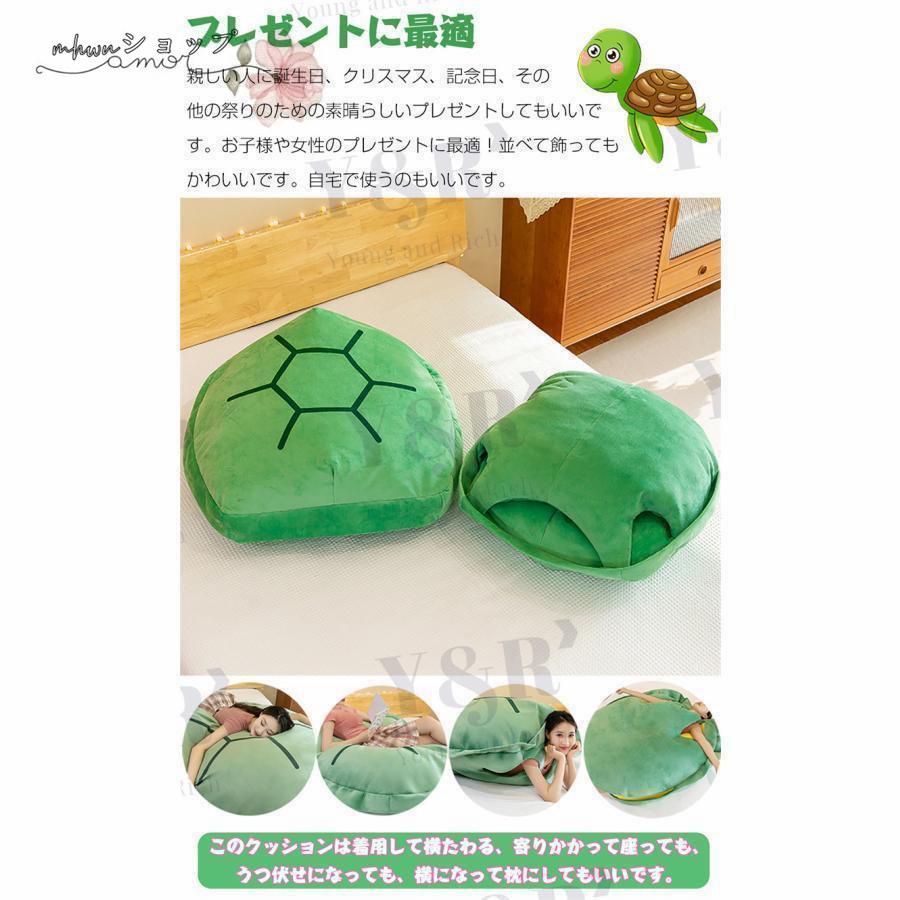 ピンク新入荷亀の甲羅クッション 80 100 120 160CMサイズ 着用可能 クッション 着...