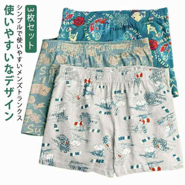 Rakuten - ボックスショーツ パンツ ルームウェア トランクス メンズ 男性用 ショーツ コットン ショートパンツ お洒落 下着 セット 肌着 部屋着 ルームパンツ インナー 秋冬 春 ショート丈
