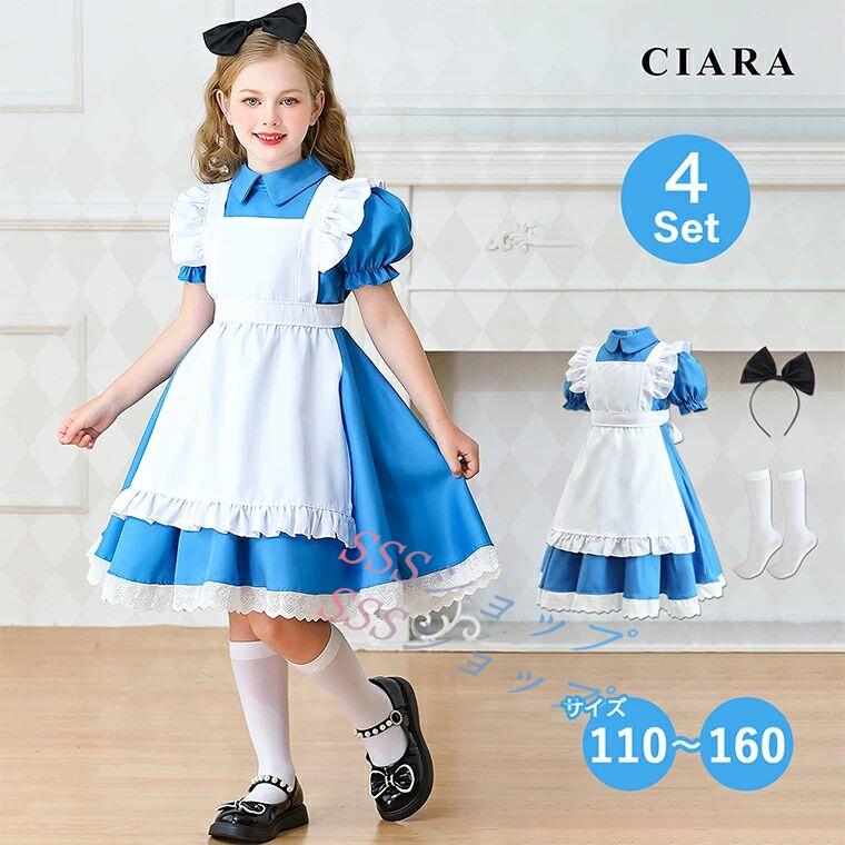 メイド服アリス ハロウィン 衣装 女の子 子供 コスプレ 仮装 かぼちゃ 小学生 アニメ 子ども 服 ...