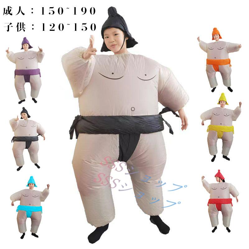 Rakuten - ハロウィン コスプレ インフレータブル 着ぐるみ 空気充填 膨張式 相撲 相撲取り 関取 コスチューム ハロウィーン イベント 大人用 仮装 クリスマス 筋肉 膨 力士 相撲服