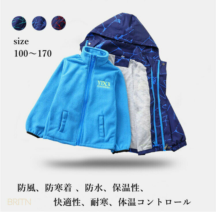 樂天商城 - 迷彩ジップアップパーカー キッズマウンテンジャケット 子供服 ジャケット キッズ 男の子 女の子 3WAY アウター 羽織り ジャンパー 防寒 ジュニア アウトドアウェア 3WAYジャケット