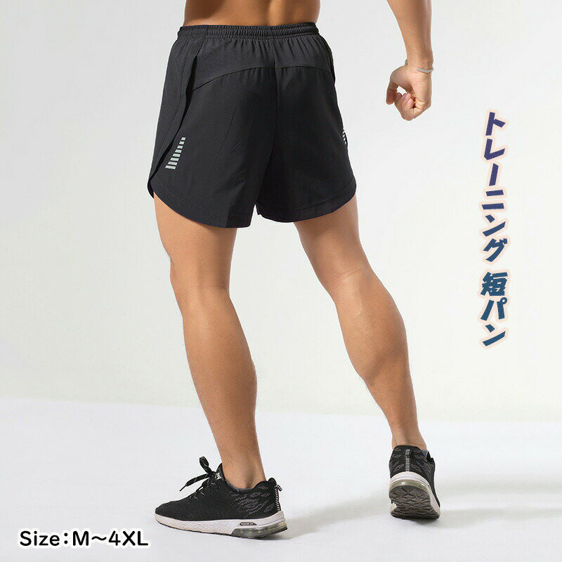 Men'S Wear - ハーフパンツ メンズ 大きい トレーニング 短パン ボクサーパンツ ショートパンツ スポーツウェア フィットネスパンツ トレーニングウェア ランニング パンツ ジ 運動 筋トレ 速乾