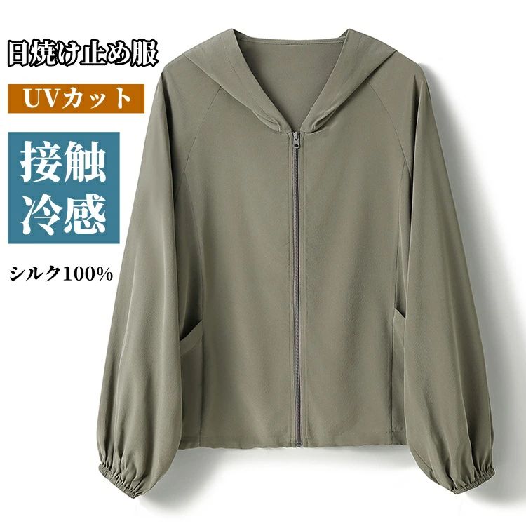 Rakuten - uvカット シルク100％ パーカー 日焼け止め服 レディース カーディガン ライトアウター 美肌 保湿 敏感肌 肌荒れ 抗菌性 絹 薄手 春 夏