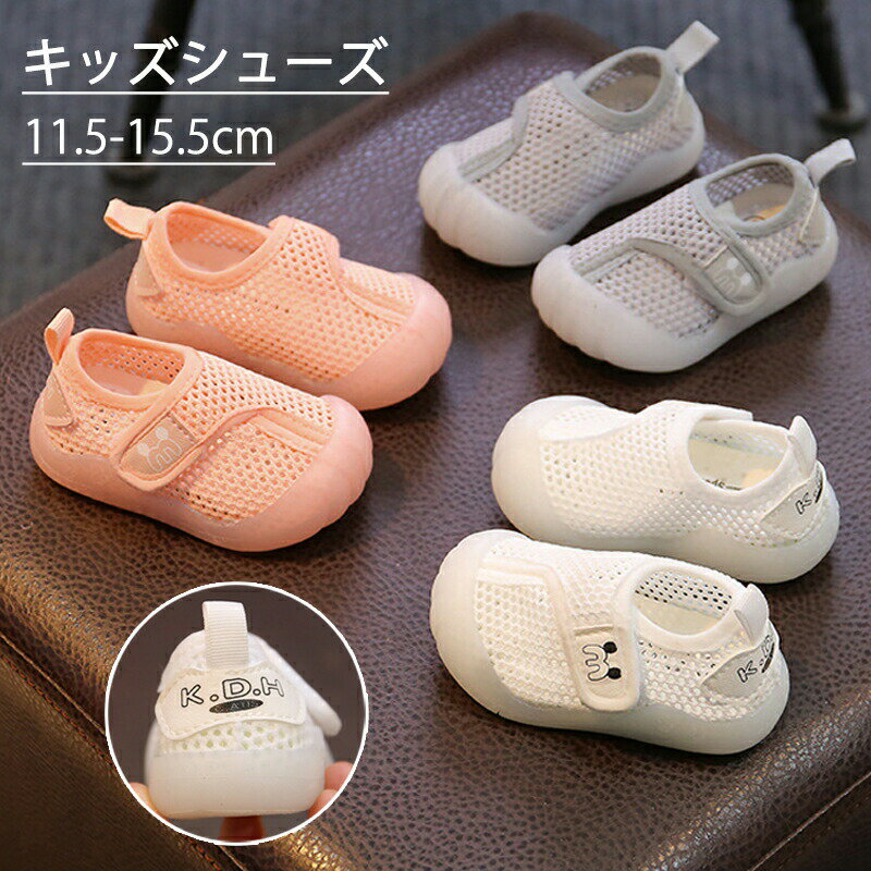 Rakuten - 子供靴 上履き キッズ シューズ うわばき スニーカー 女の子 男の子 上靴 室内シューズ かわいい ズック バレエシューズ キャンバスシューズ メッシュ 入園 スポーツ靴入学 デザイン 靴