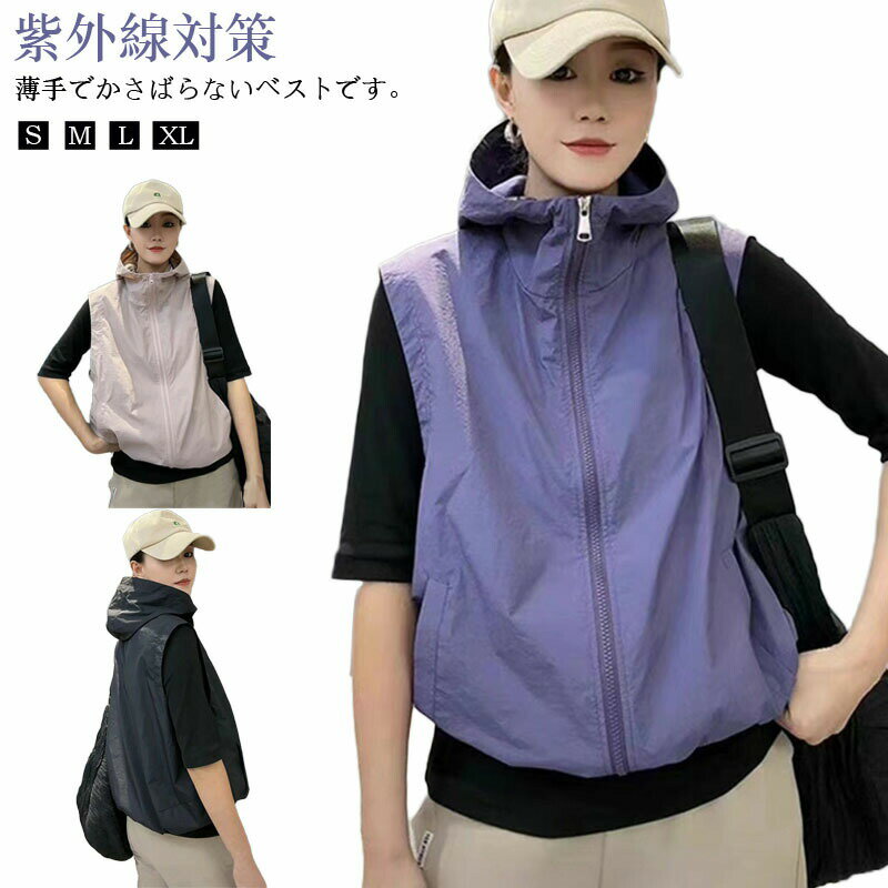 Rakuten - 春夏 パーカー アウター ベスト レディース ノースリーブ 前開き かわいい おしゃれ UVカット 日焼け止め ジョギング フード付き 大きいサイズ ウォーキング 紫外線対策 スウェット
