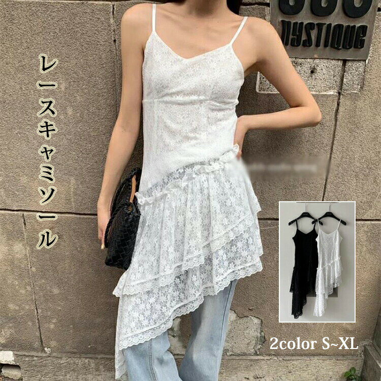 Camisoles - レースキャミソール ペプラム キャミ レディース ビスチェ レース 切り替え ワンピース レイヤード 重ね着 チュニック チラ見せ インナー トップス オールシーズン 秋 春 ブラック